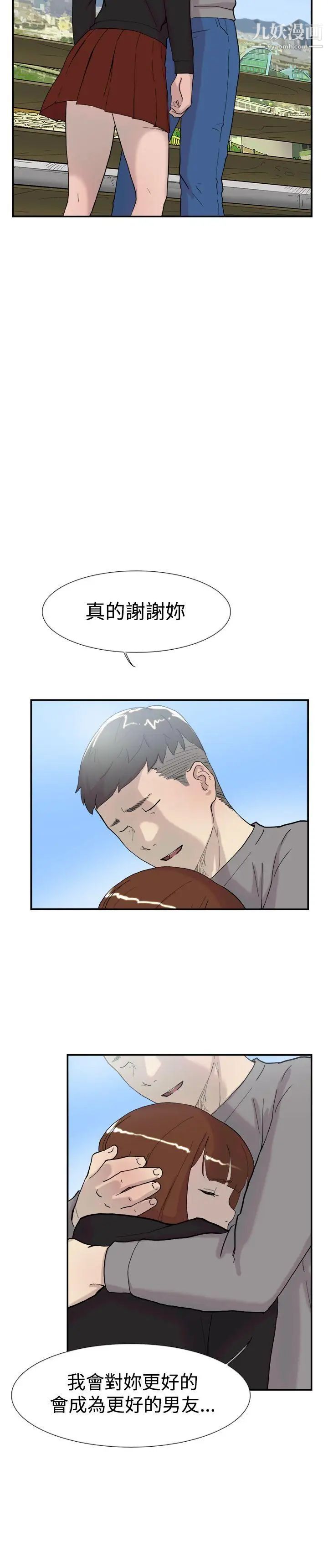 双重恋爱第50话