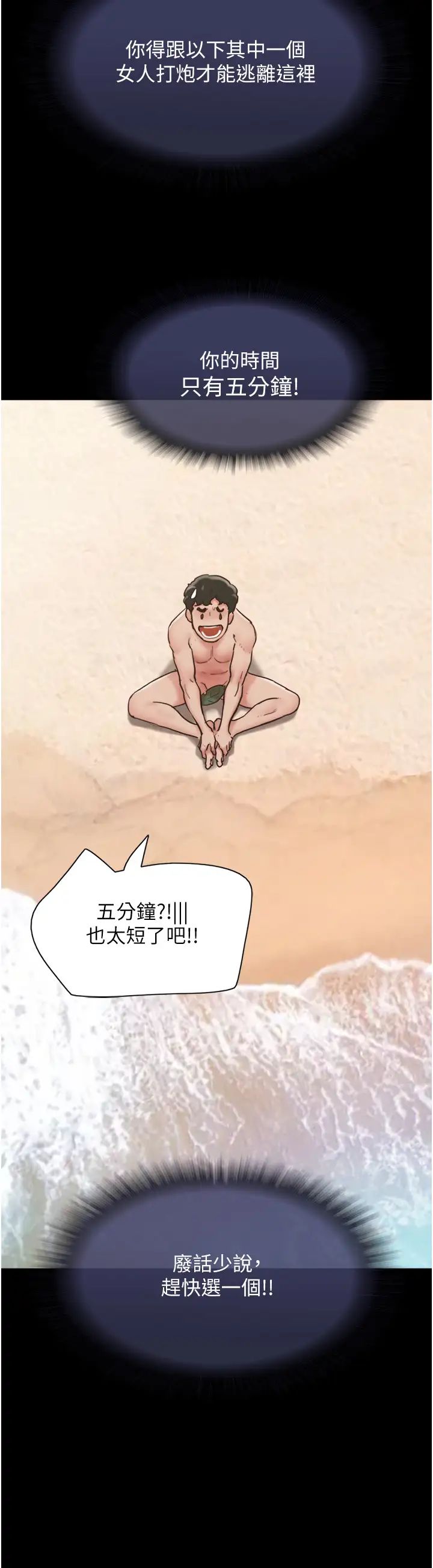 我的兵變女友第33話-許麗華…妳這個蕩婦…