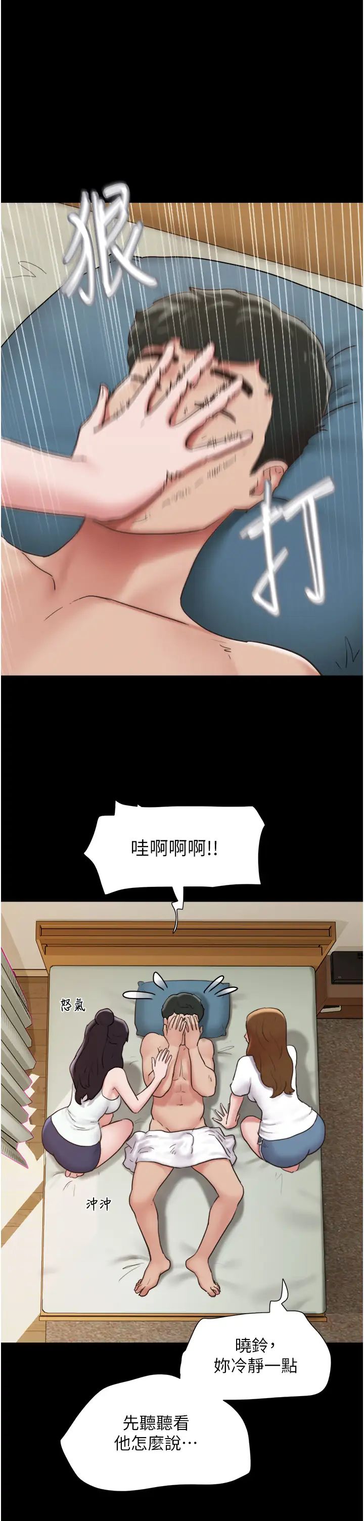 我的兵变女友第33话-许丽华…妳这个荡妇…