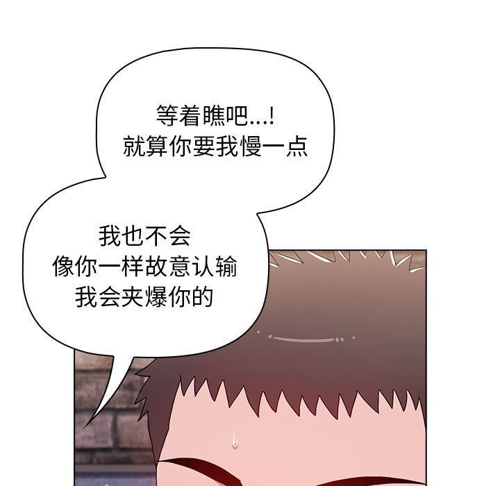 小孩子才做选择第33话