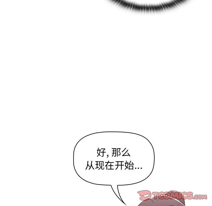 小孩子才做选择第33话