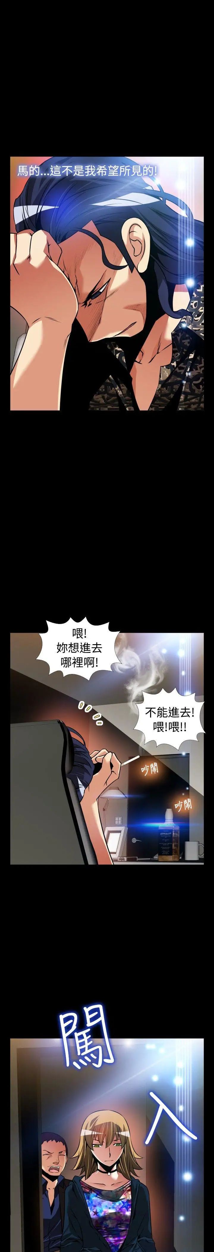 恋爱辅助器外传-第6话