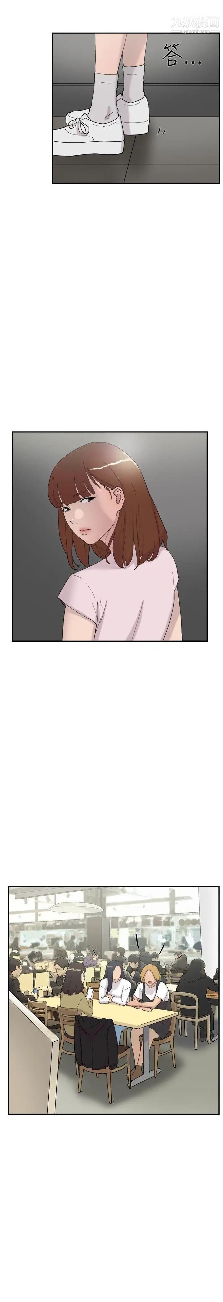 双重恋爱第50话