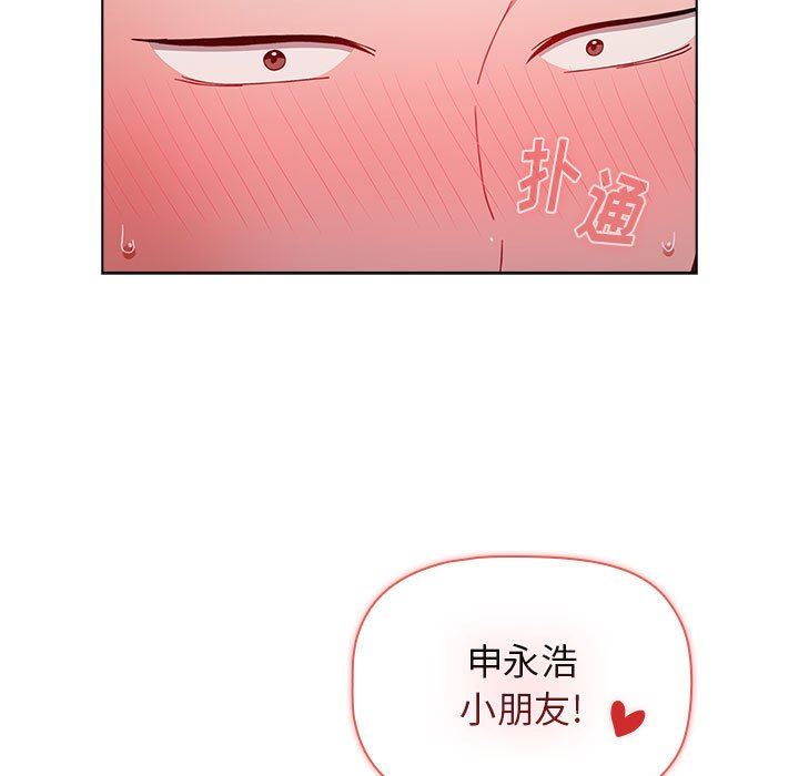 小孩子才做选择第33话