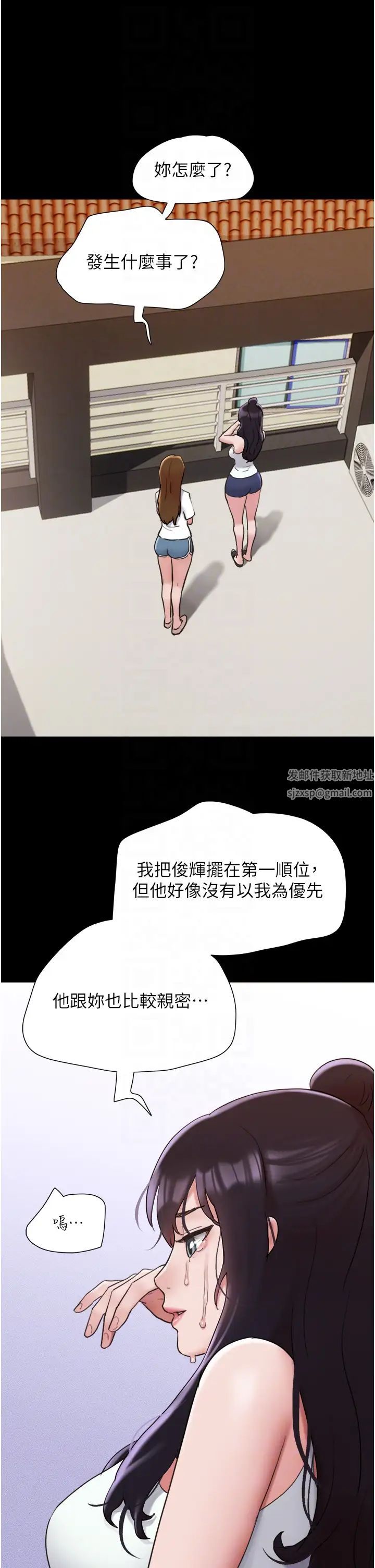 我的兵变女友第33话-许丽华…妳这个荡妇…