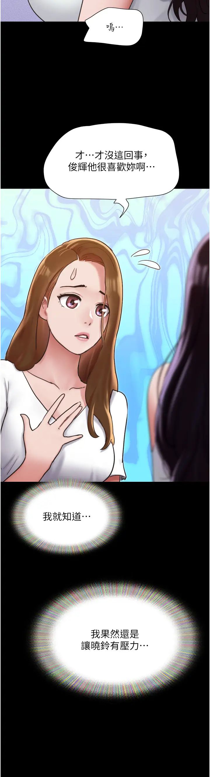 我的兵变女友第33话-许丽华…妳这个荡妇…