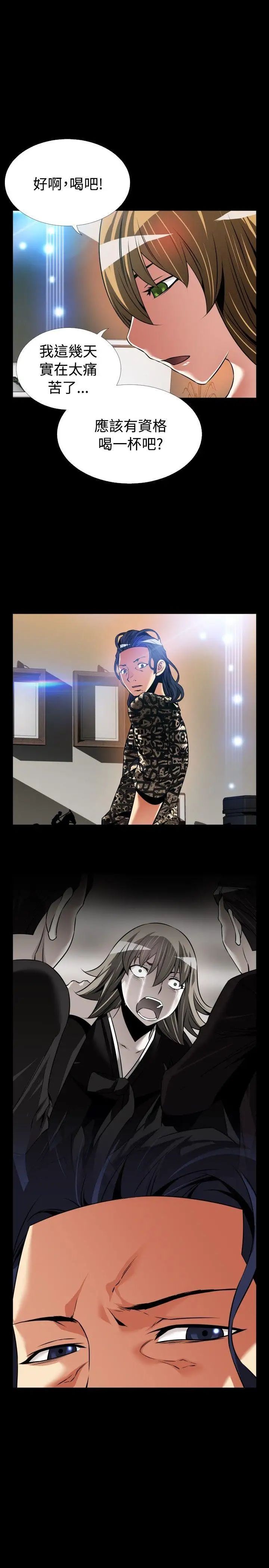 恋爱辅助器外传-第6话