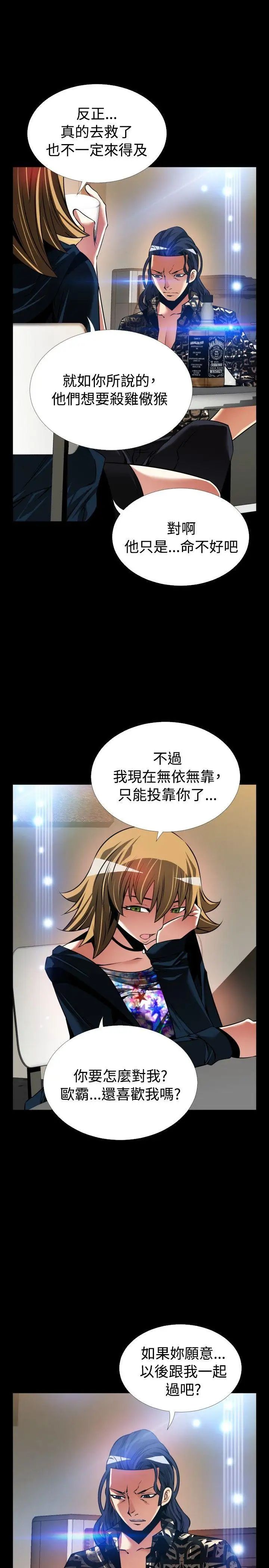 恋爱辅助器外传-第6话