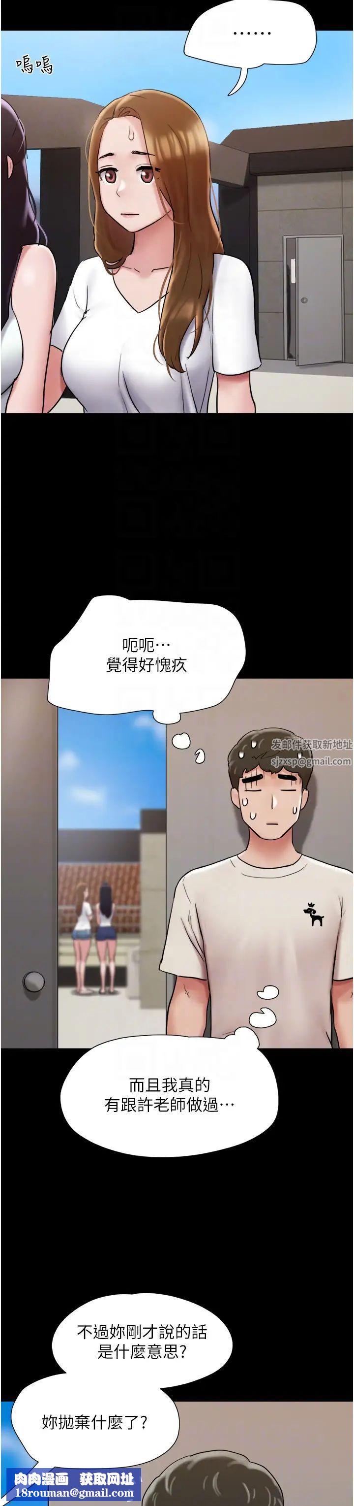 我的兵变女友第33话-许丽华…妳这个荡妇…