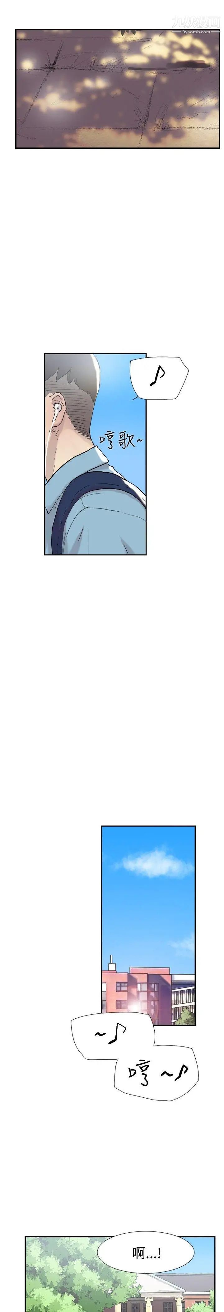 雙重戀愛第50話