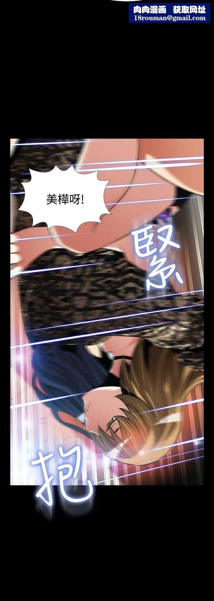 恋爱辅助器外传-第6话