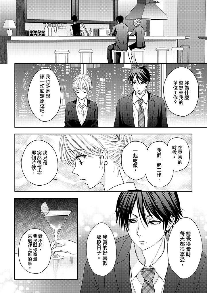 上司性致勃勃地享用我第17话