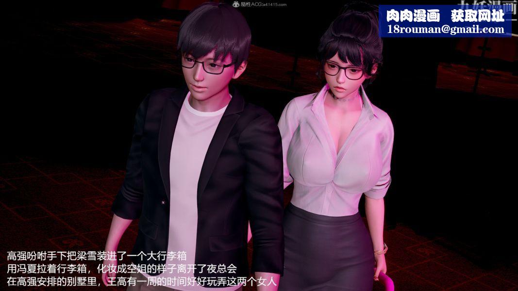 [3D]押解01-04[完]第04章【第08话】