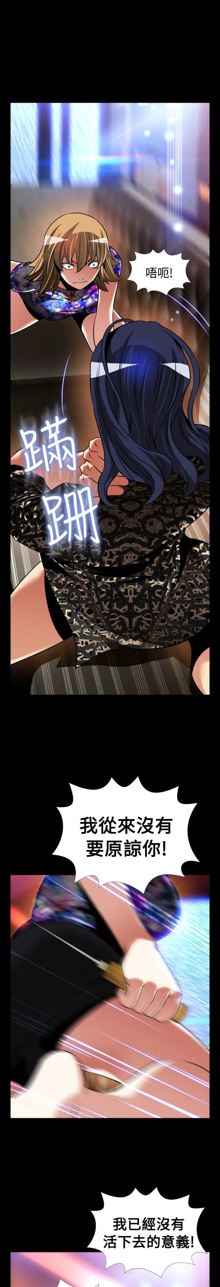 恋爱辅助器外传-第6话