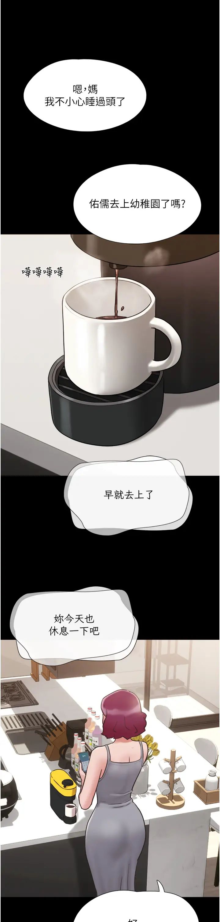 我的兵变女友第33话-许丽华…妳这个荡妇…