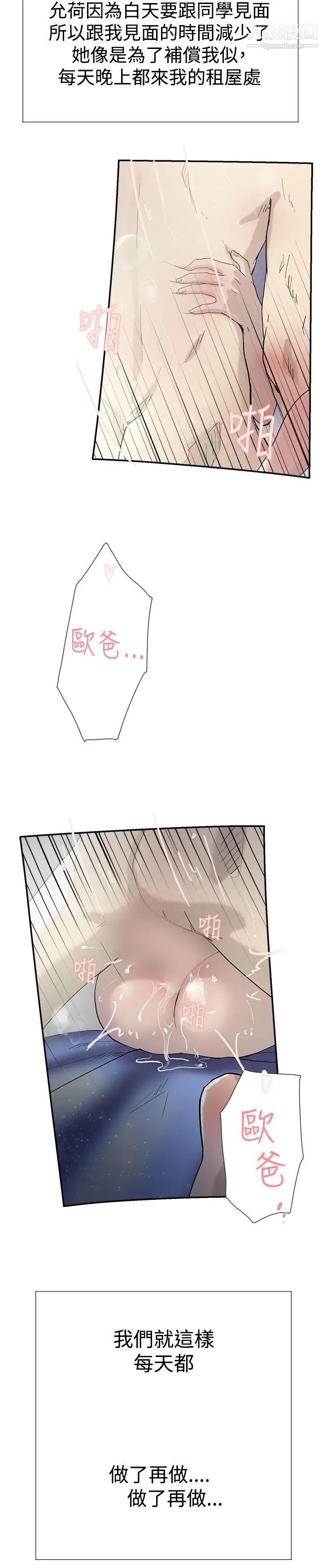 双重恋爱第51话
