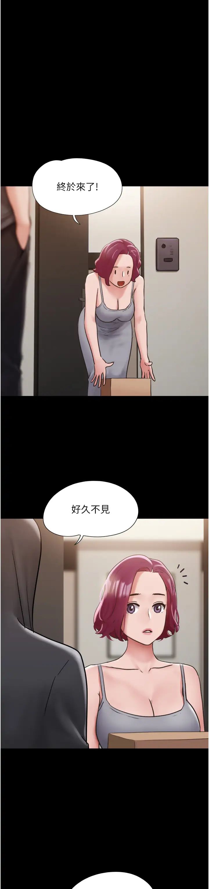 我的兵变女友第33话-许丽华…妳这个荡妇…
