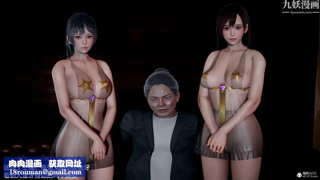 [3D]押解01-04[完]第04章【第08话】