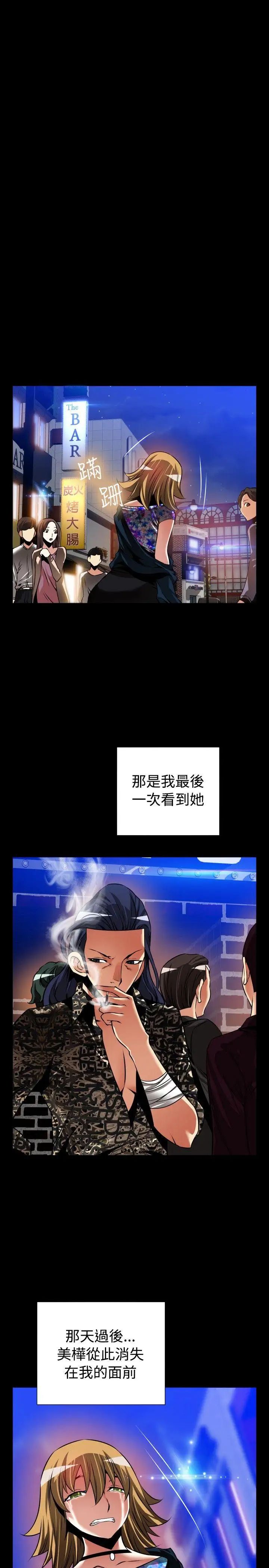 恋爱辅助器外传-第6话