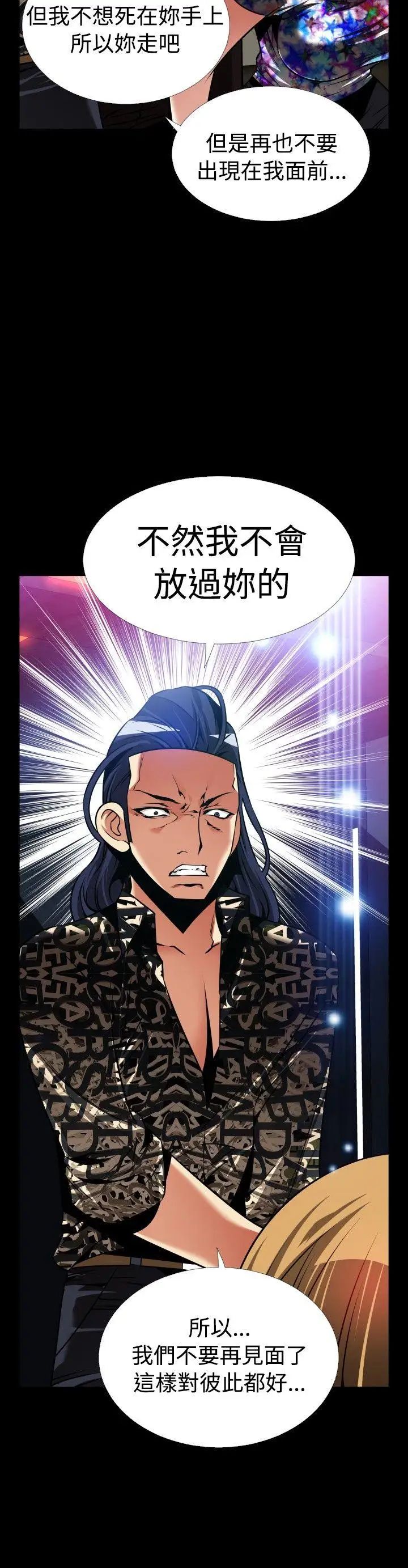 恋爱辅助器外传-第6话