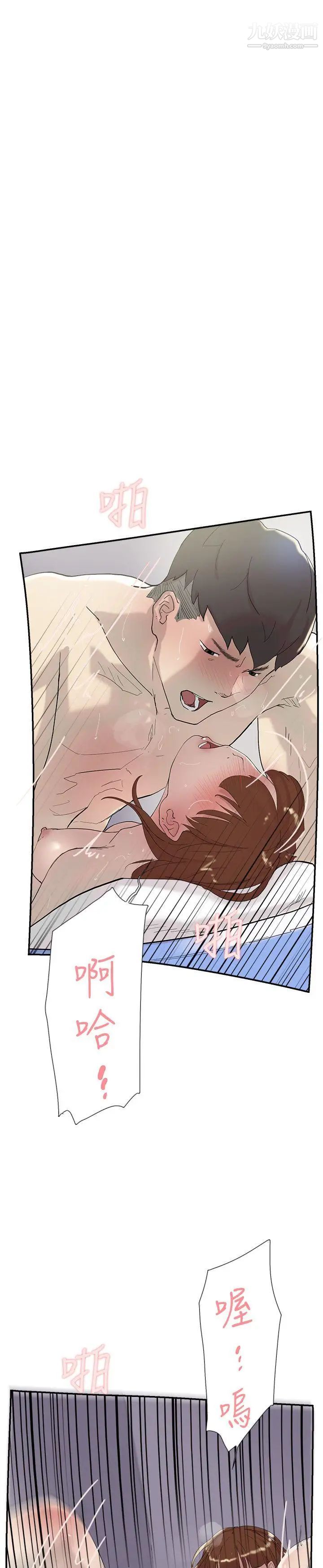 双重恋爱第51话