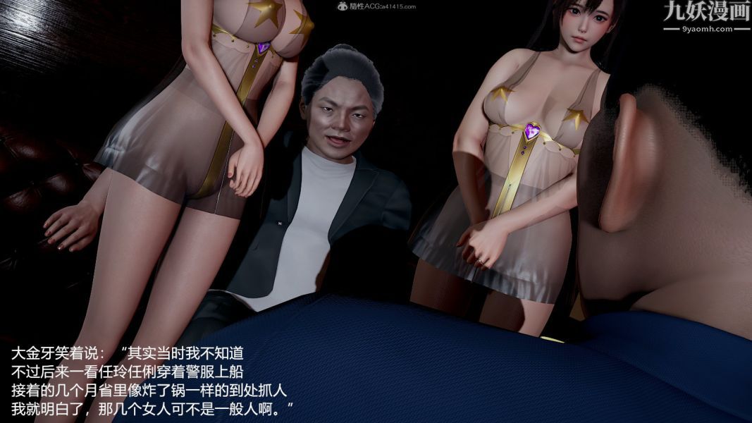 [3D]押解01-04[完]第04章【第08话】