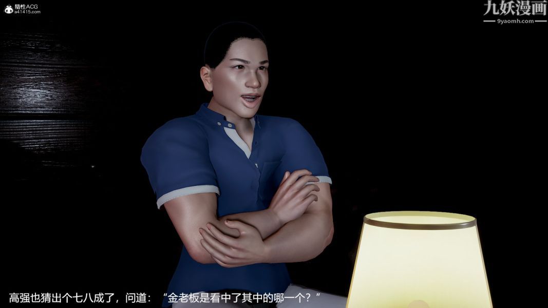 [3D]押解01-04[完]第04章【第08话】