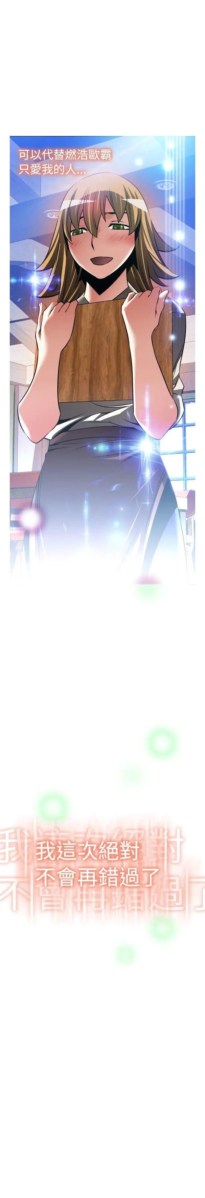 恋爱辅助器外传-第6话