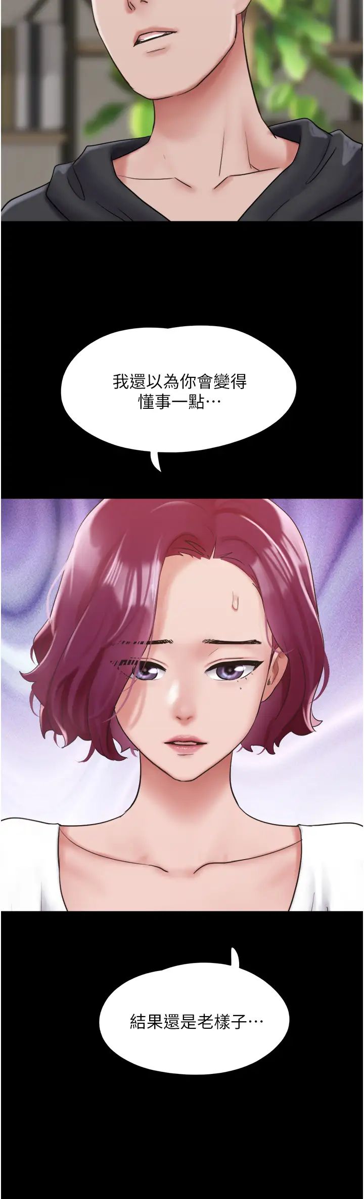 我的兵变女友第34话-昆达…你别这样…