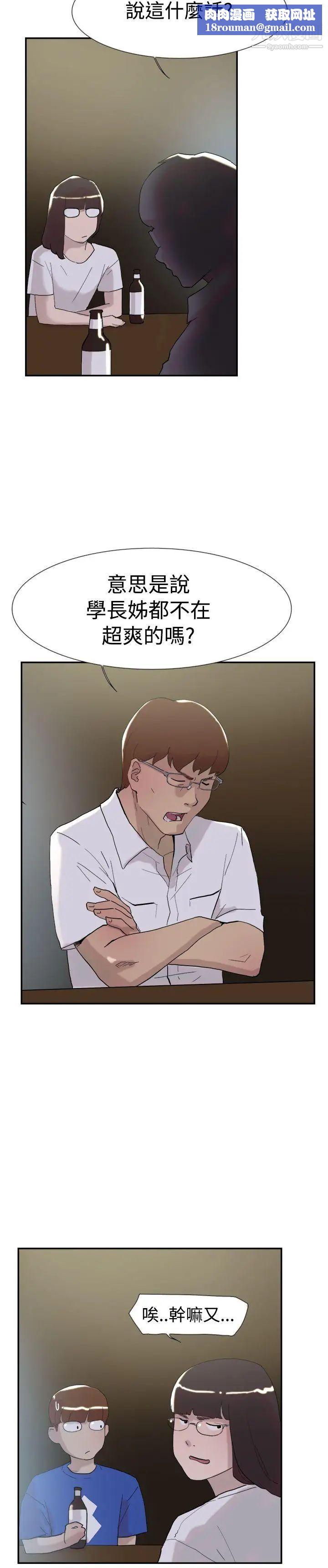 双重恋爱第51话