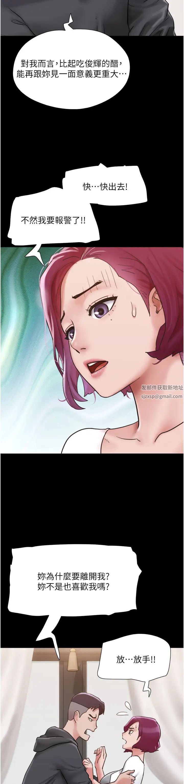 我的兵变女友第34话-昆达…你别这样…