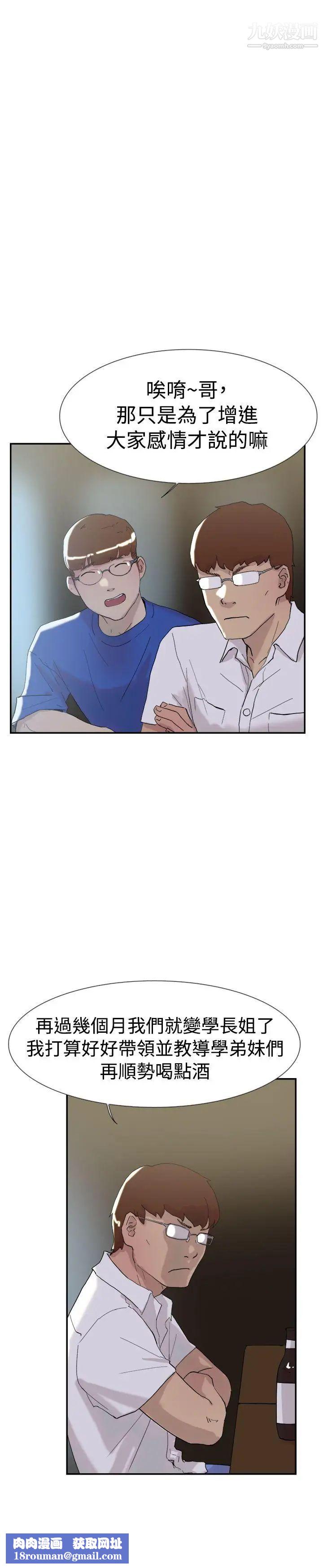 雙重戀愛第51話