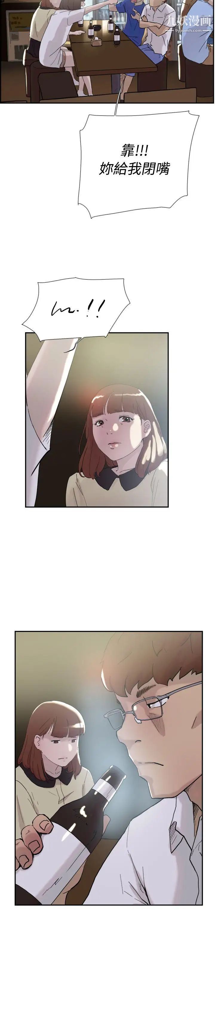 双重恋爱第51话