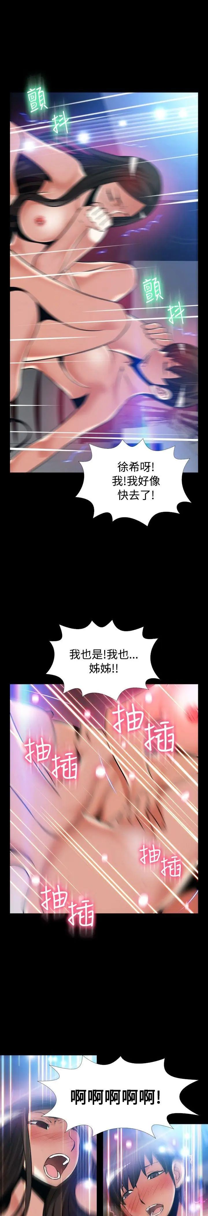 恋爱辅助器外传-第7话