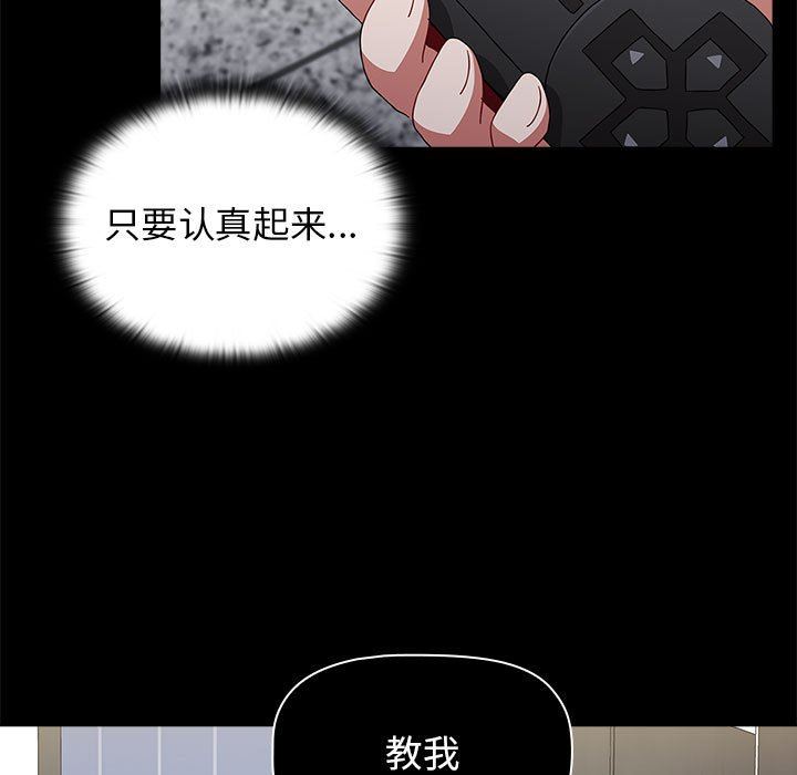 小孩子才做选择第34话