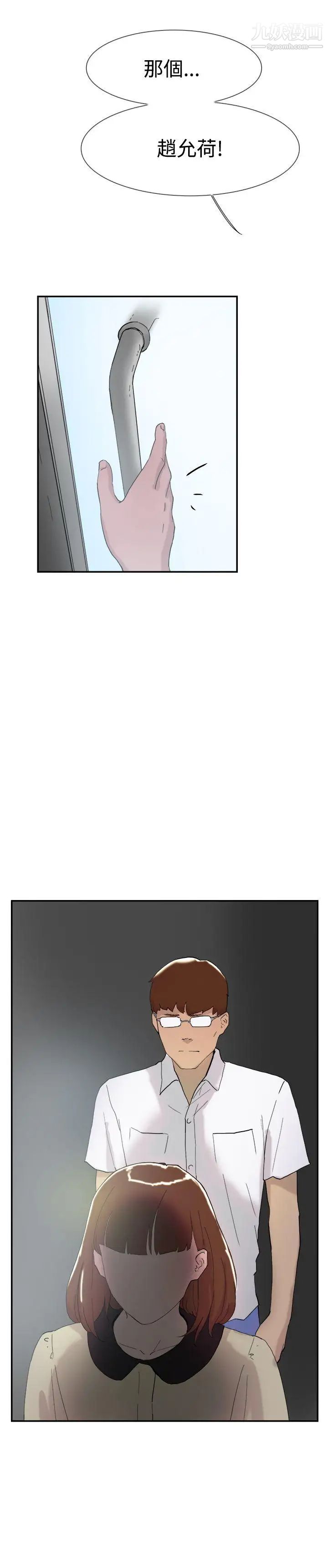 双重恋爱第51话