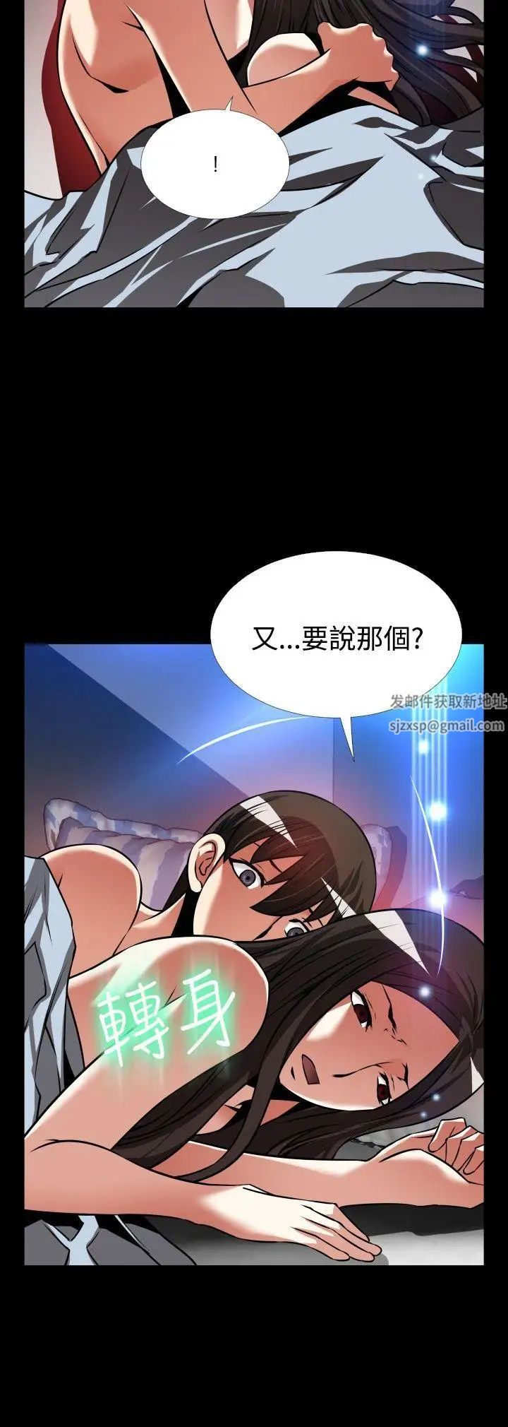 恋爱辅助器外传-第7话