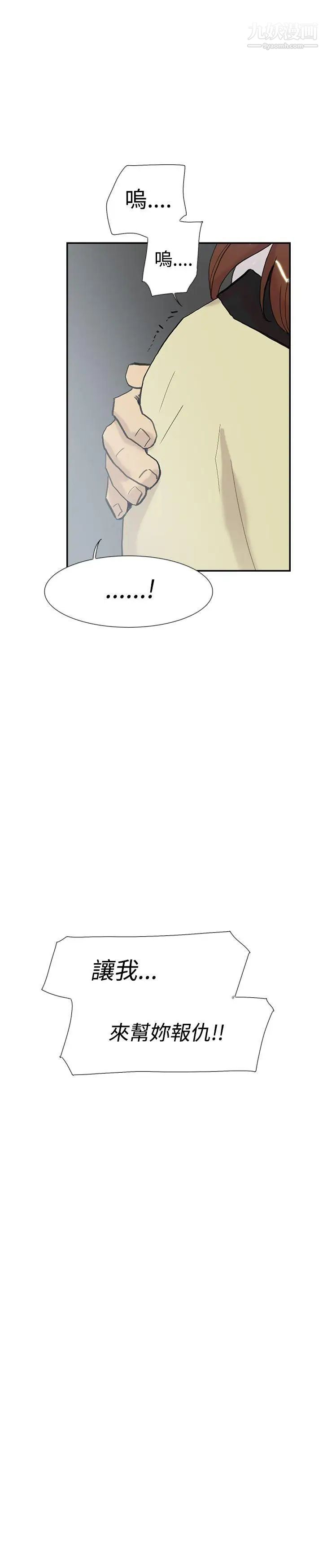 雙重戀愛第52話