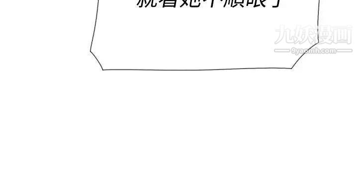 双重恋爱第52话