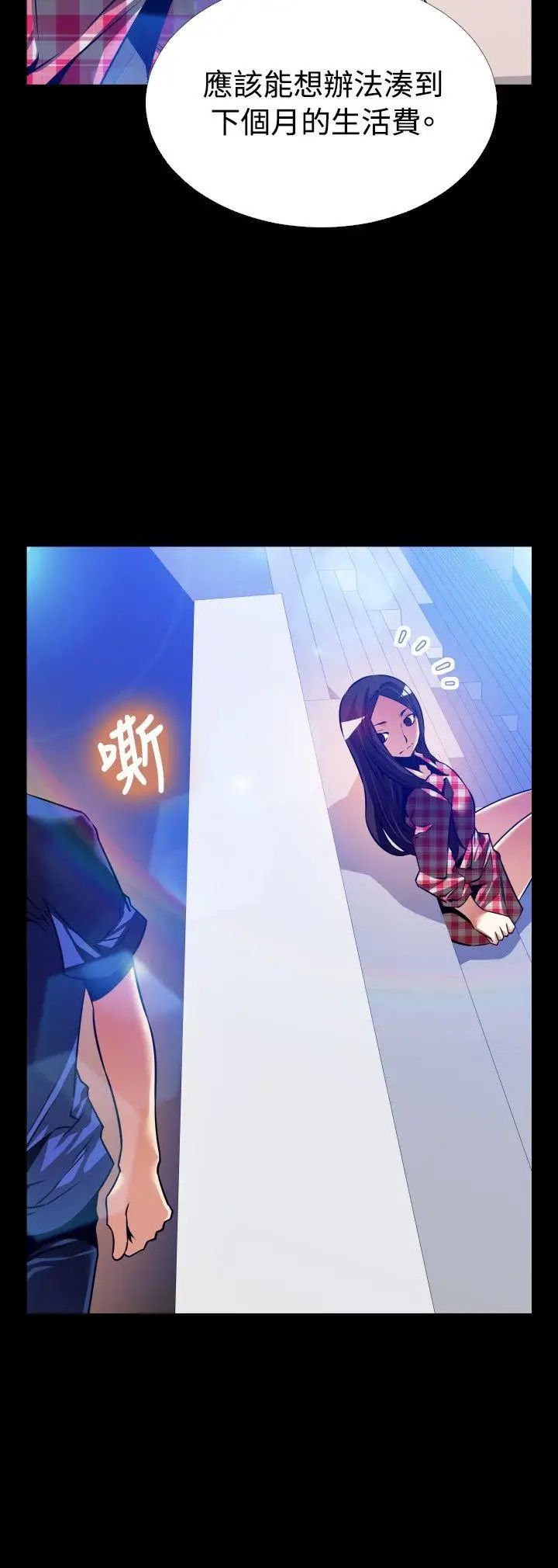 恋爱辅助器外传-第8话