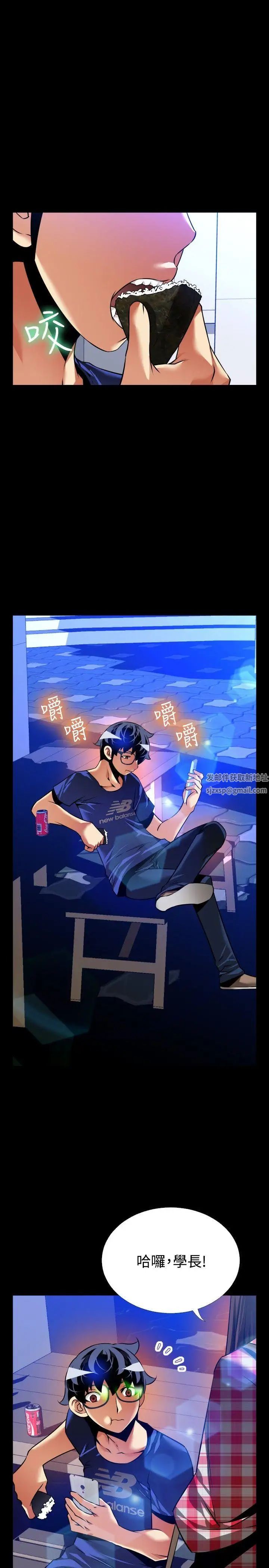 恋爱辅助器外传-第8话