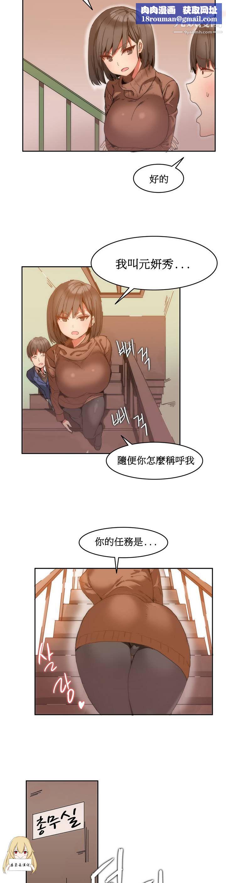 女宿舍管理员第01话