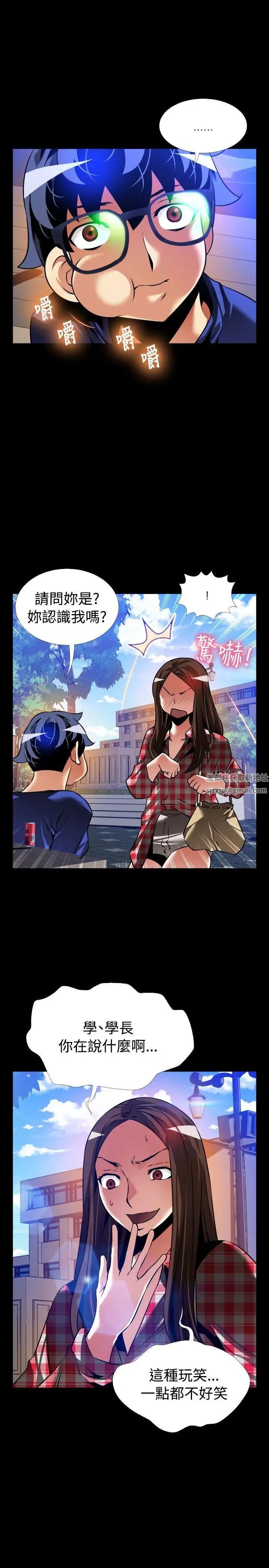 戀愛輔助器外傳-第8話