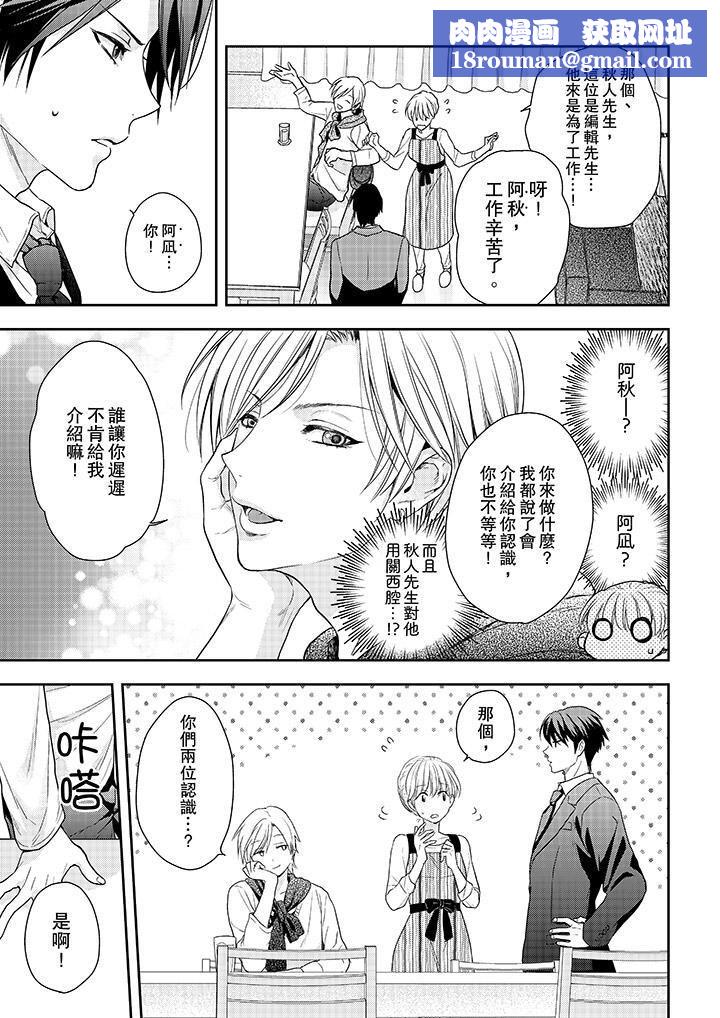 上司性致勃勃地享用我第21話