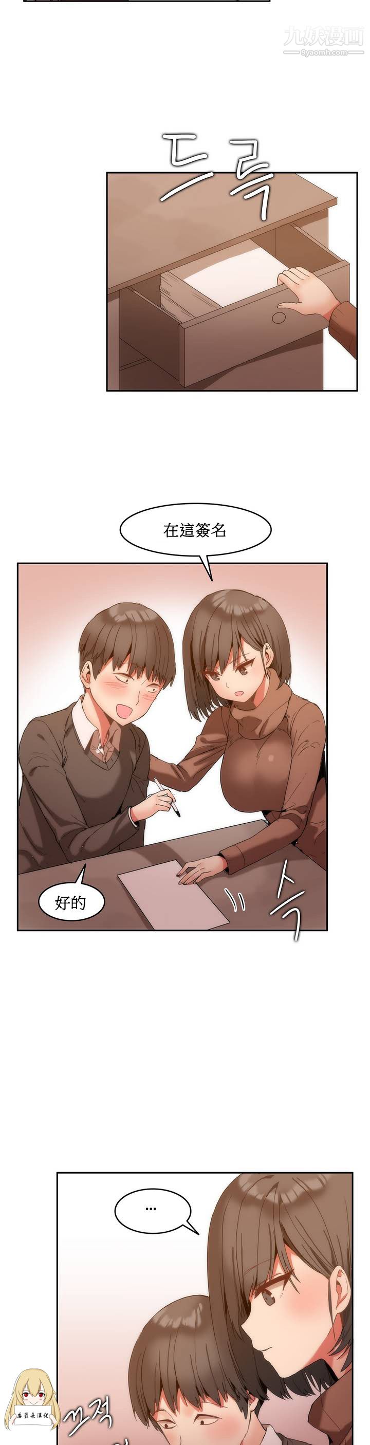 女宿舍管理员第01话