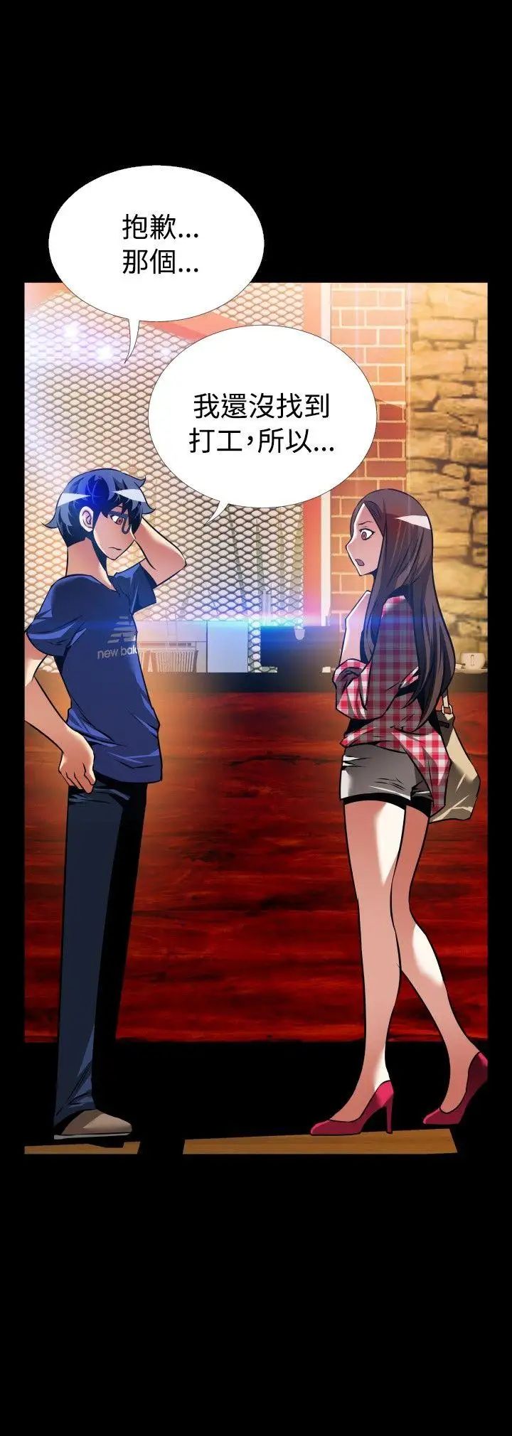 恋爱辅助器外传-第8话