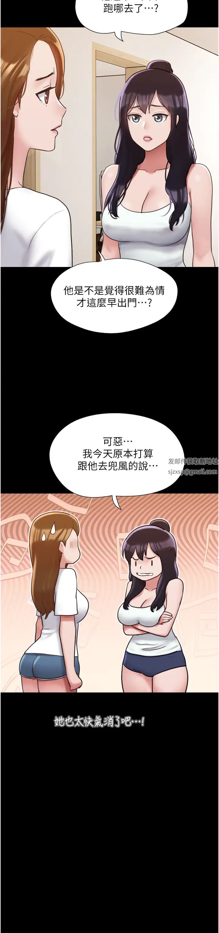 我的兵變女友第35話-我的衣服還沒穿上…