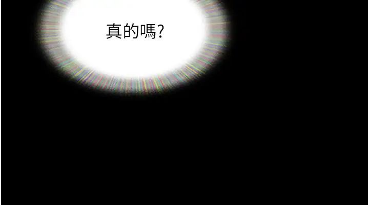 我的兵变女友第35话-我的衣服还没穿上…