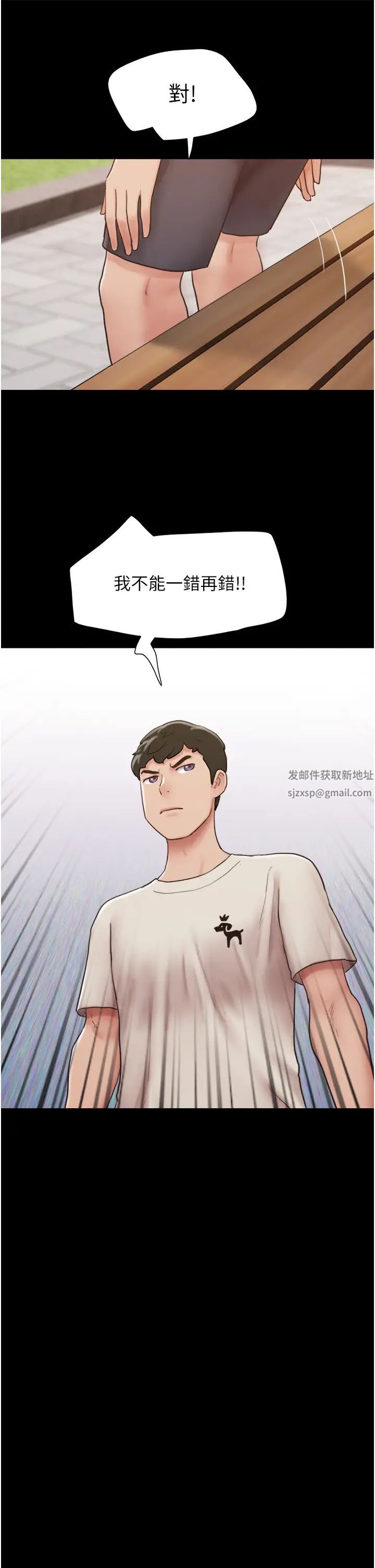 我的兵变女友第35话-我的衣服还没穿上…