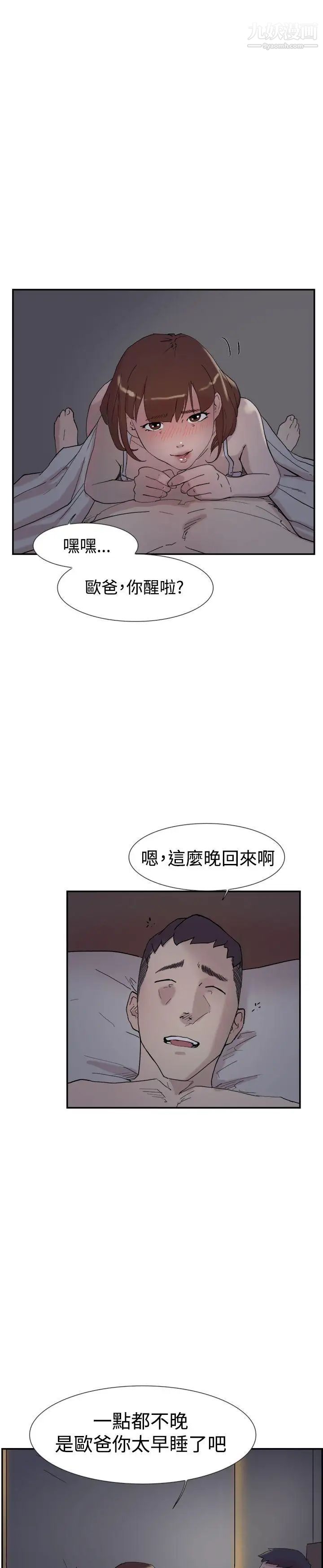 雙重戀愛第52話